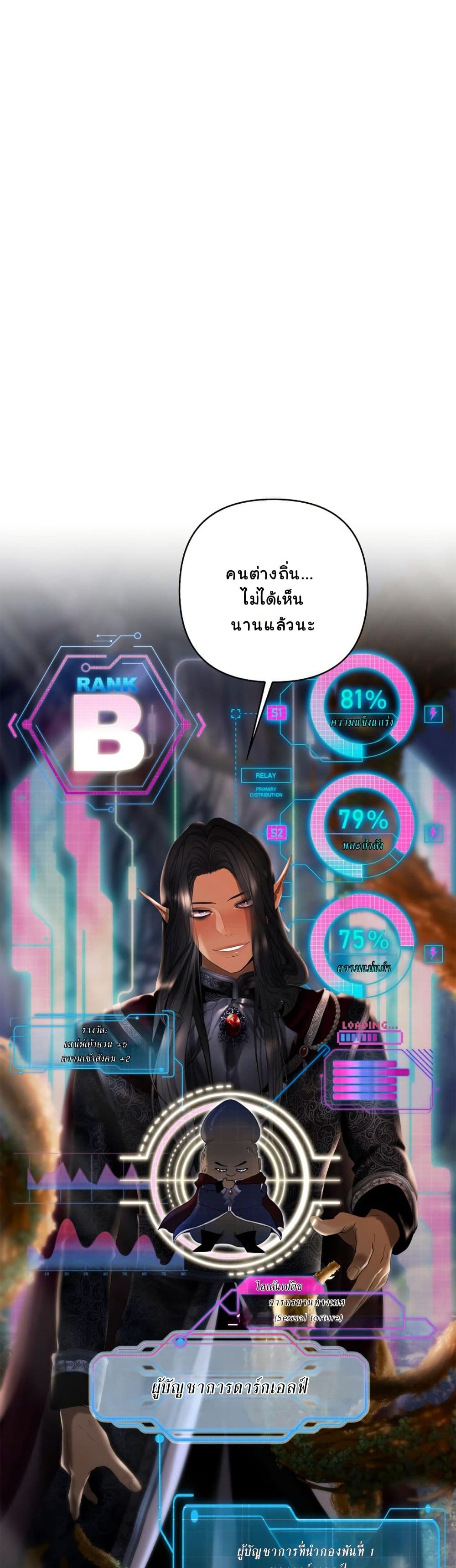 Heroes Save With Their Bodies page 35