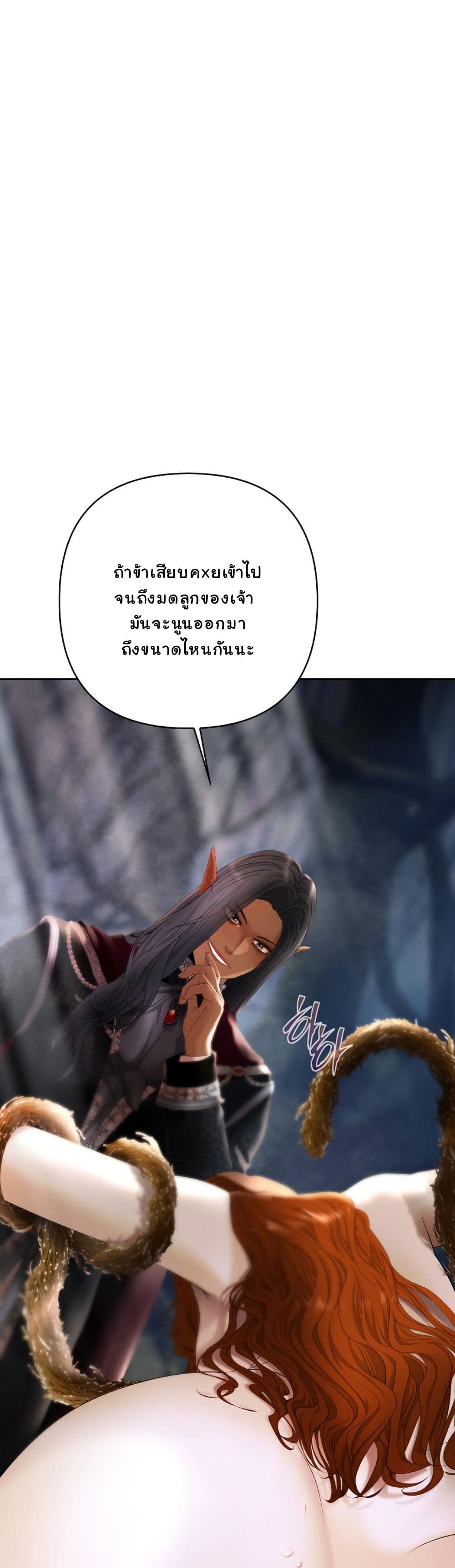 Heroes Save With Their Bodies page 46