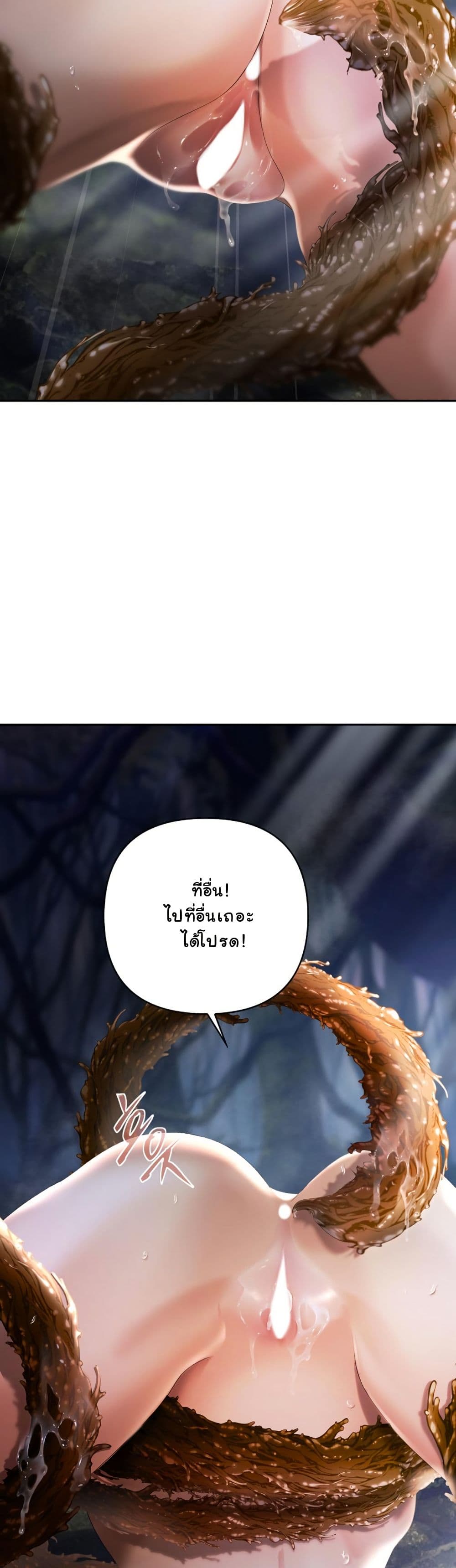 Heroes Save With Their Bodies page 49