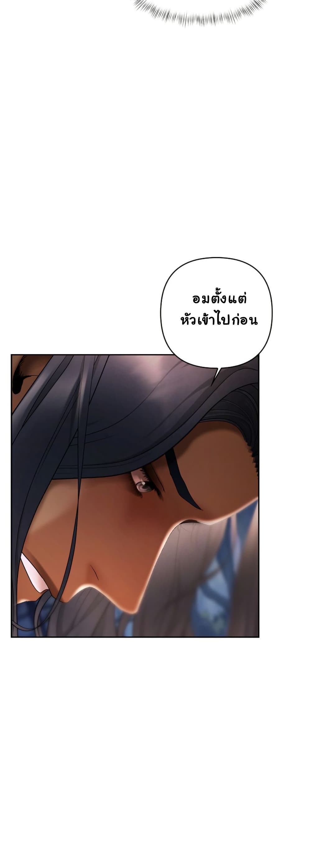 Heroes Save With Their Bodies page 11