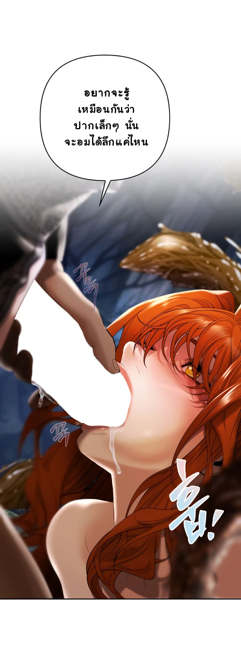 Heroes Save With Their Bodies page 12