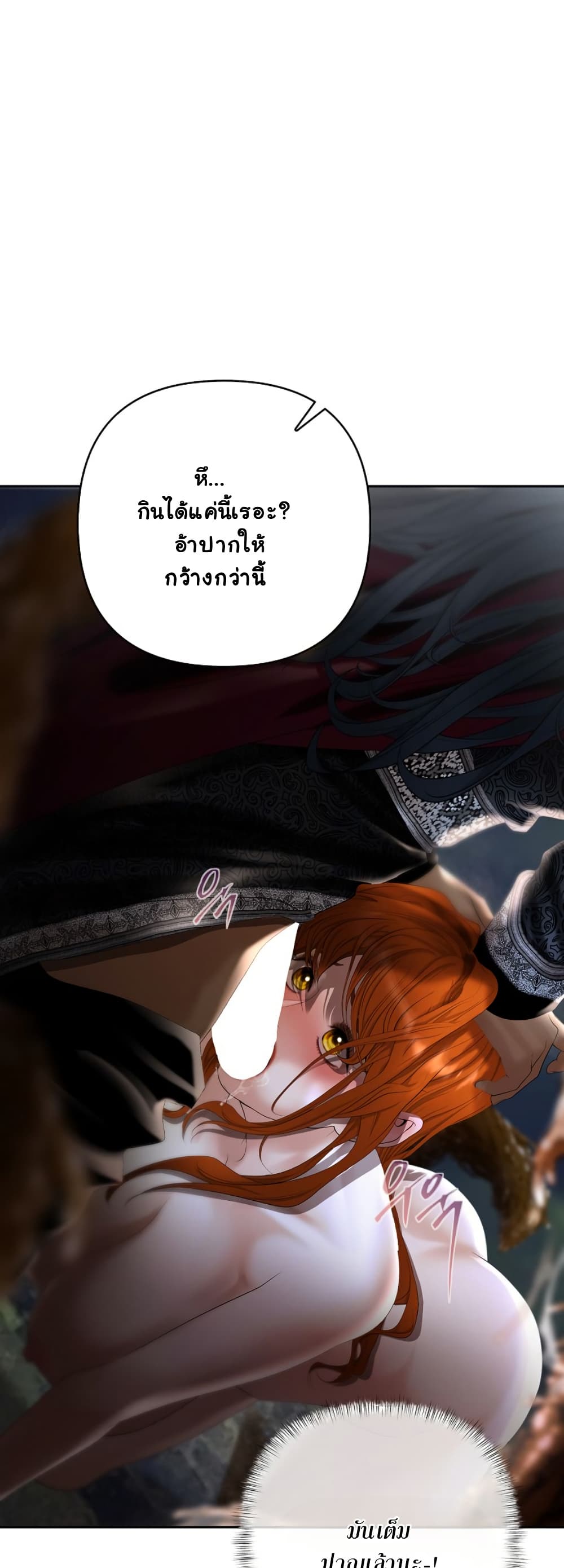 Heroes Save With Their Bodies page 13