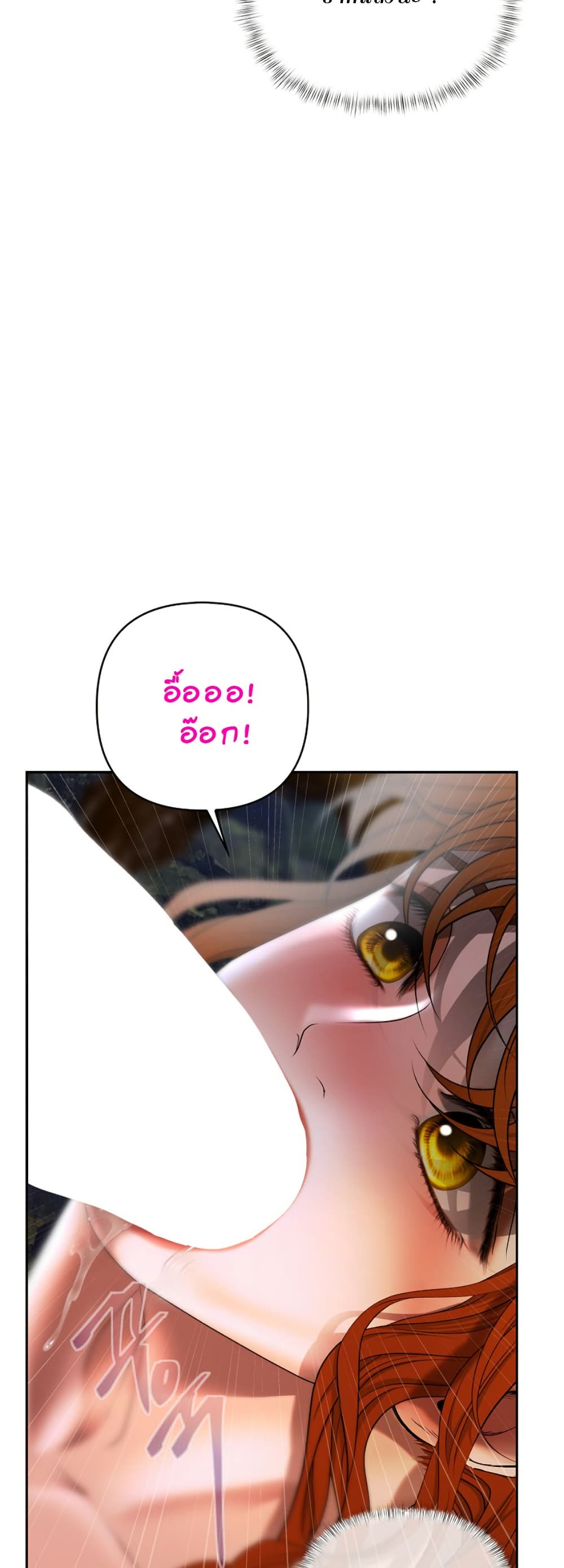 Heroes Save With Their Bodies page 14