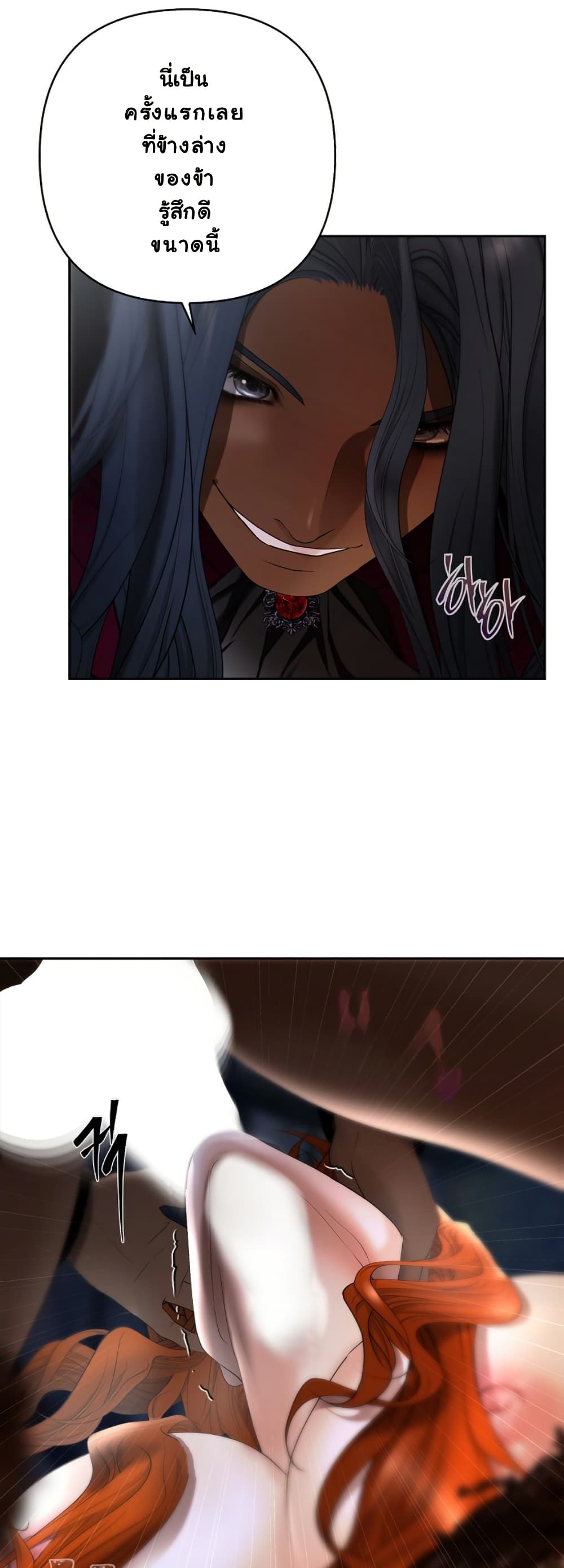 Heroes Save With Their Bodies page 17