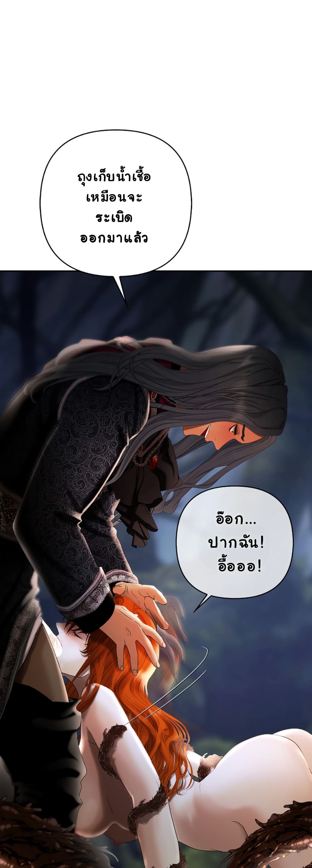 Heroes Save With Their Bodies page 25