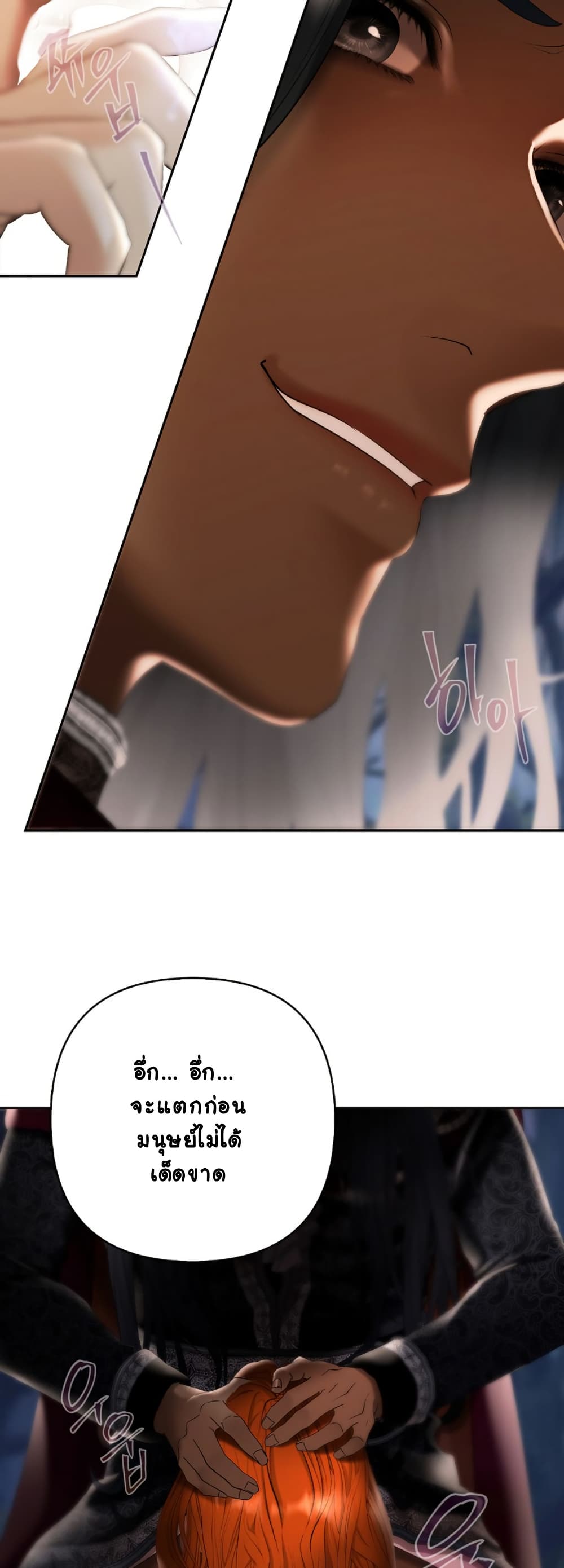 Heroes Save With Their Bodies page 27