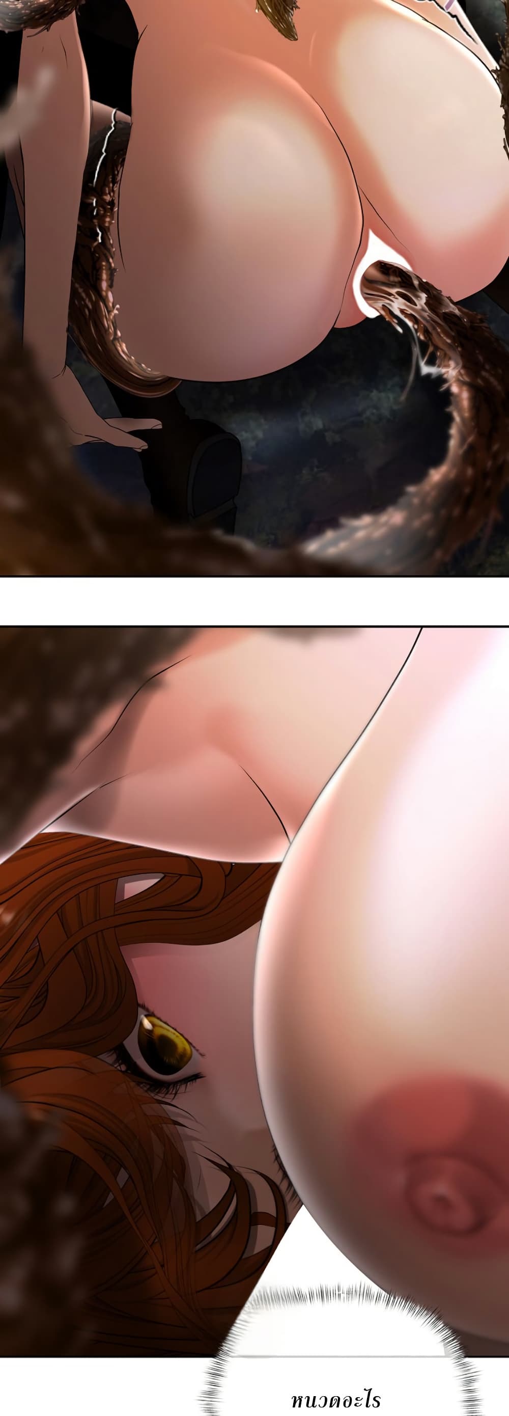 Heroes Save With Their Bodies page 31