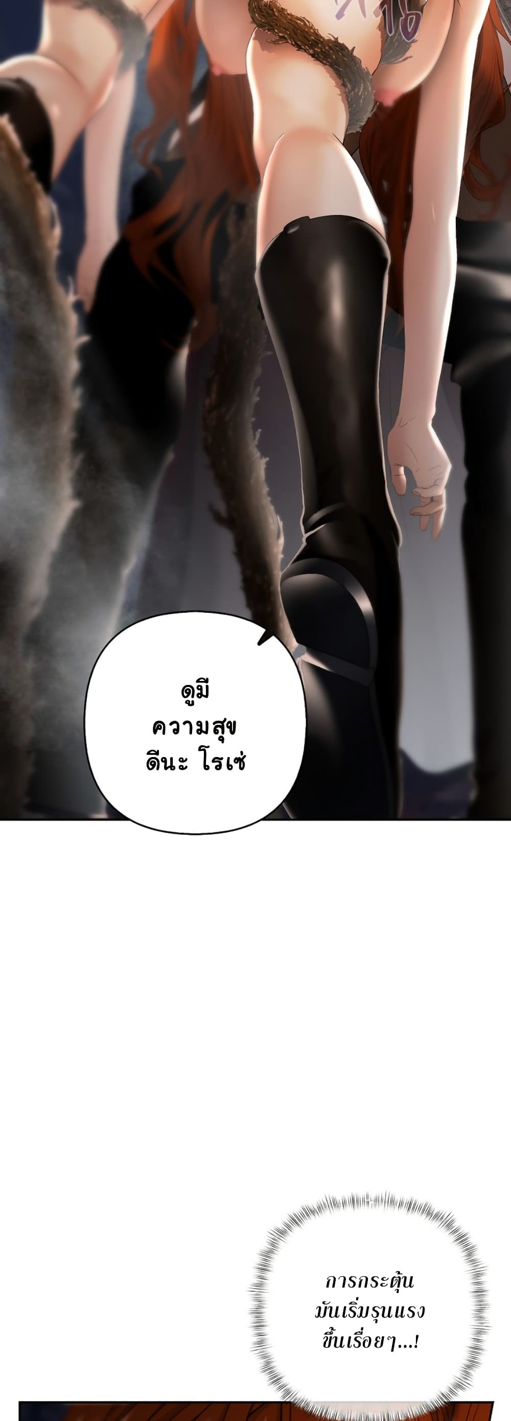 Heroes Save With Their Bodies page 33