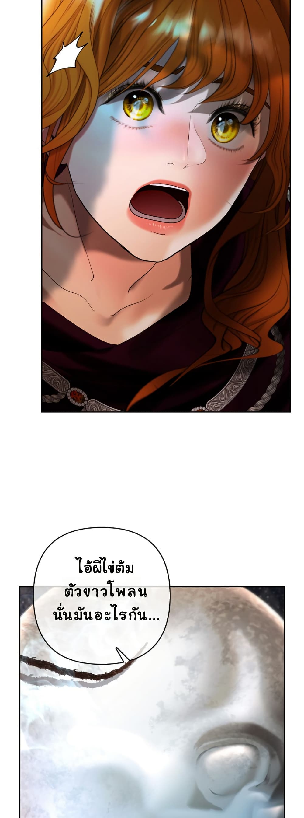 Heroes Save With Their Bodies page 10