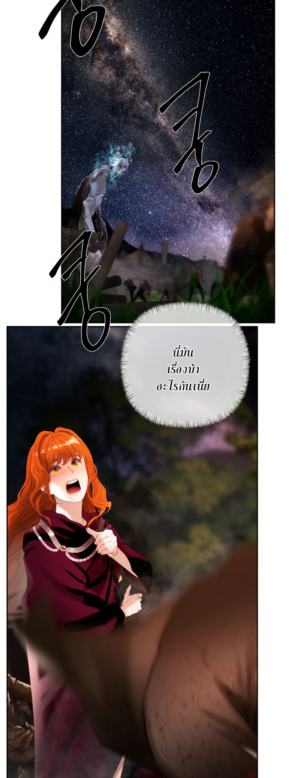 Heroes Save With Their Bodies page 13