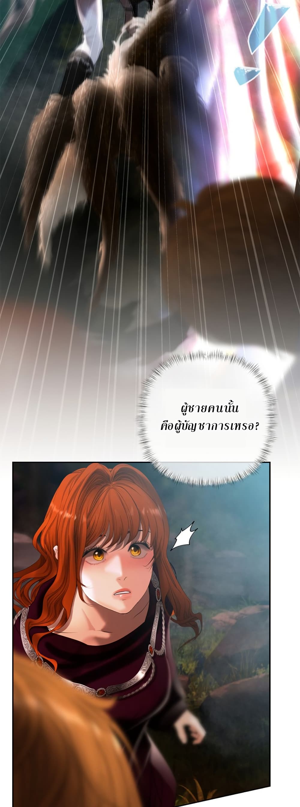 Heroes Save With Their Bodies page 22