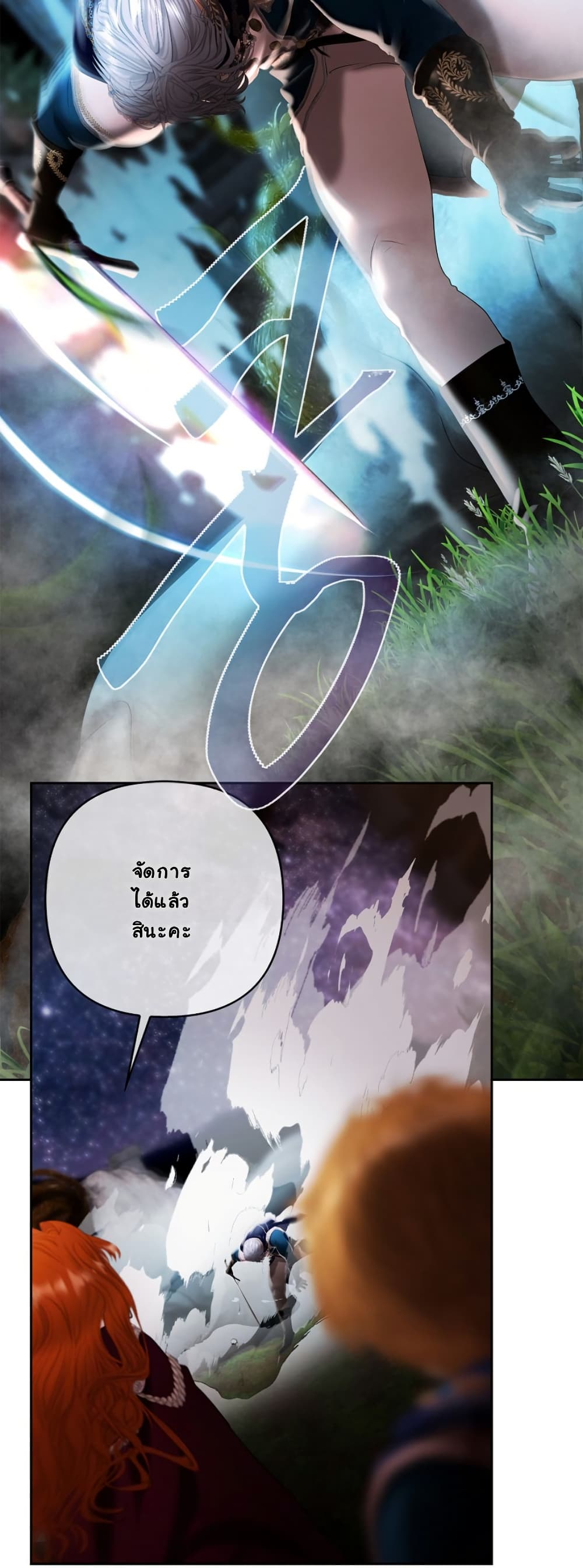 Heroes Save With Their Bodies page 27