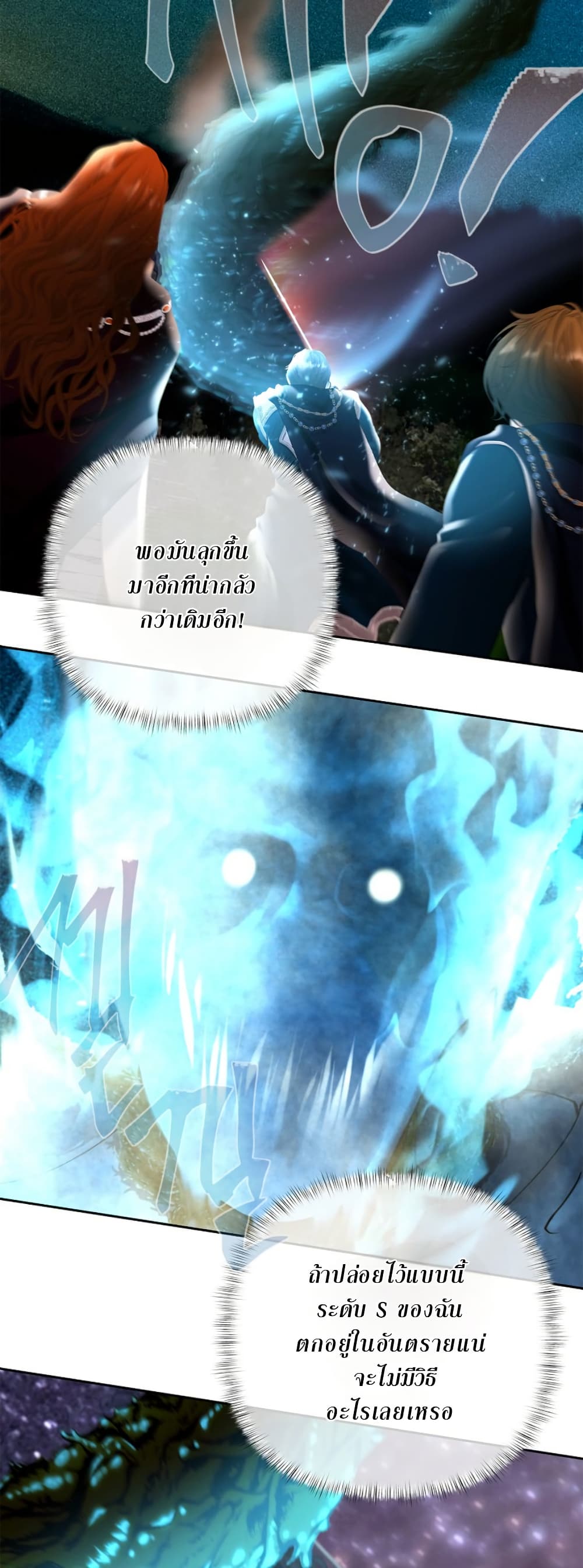 Heroes Save With Their Bodies page 35