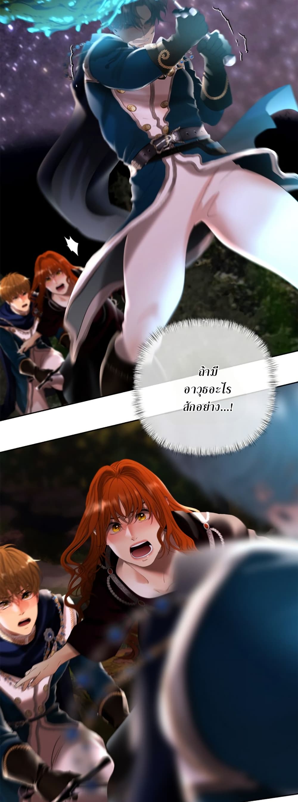 Heroes Save With Their Bodies page 36
