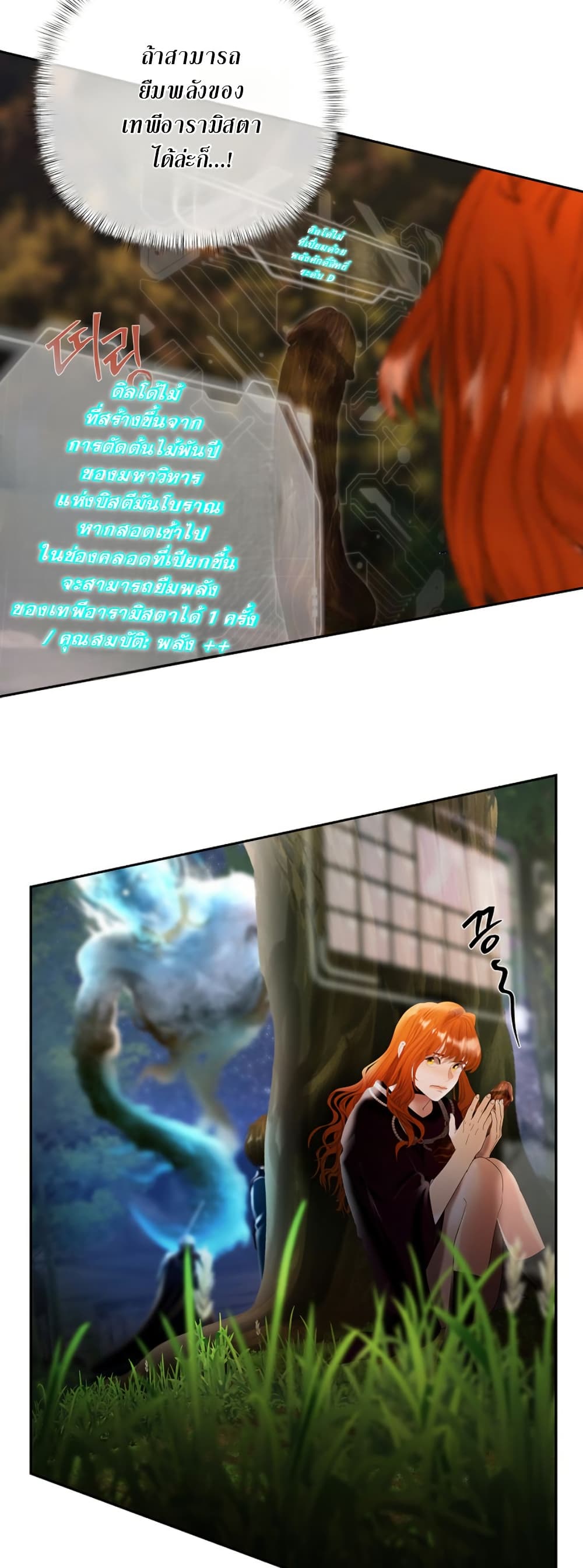 Heroes Save With Their Bodies page 38