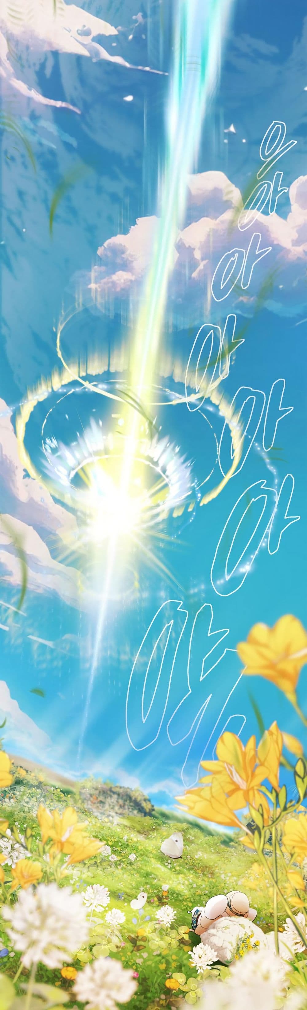Heroes Save With Their Bodies page 4