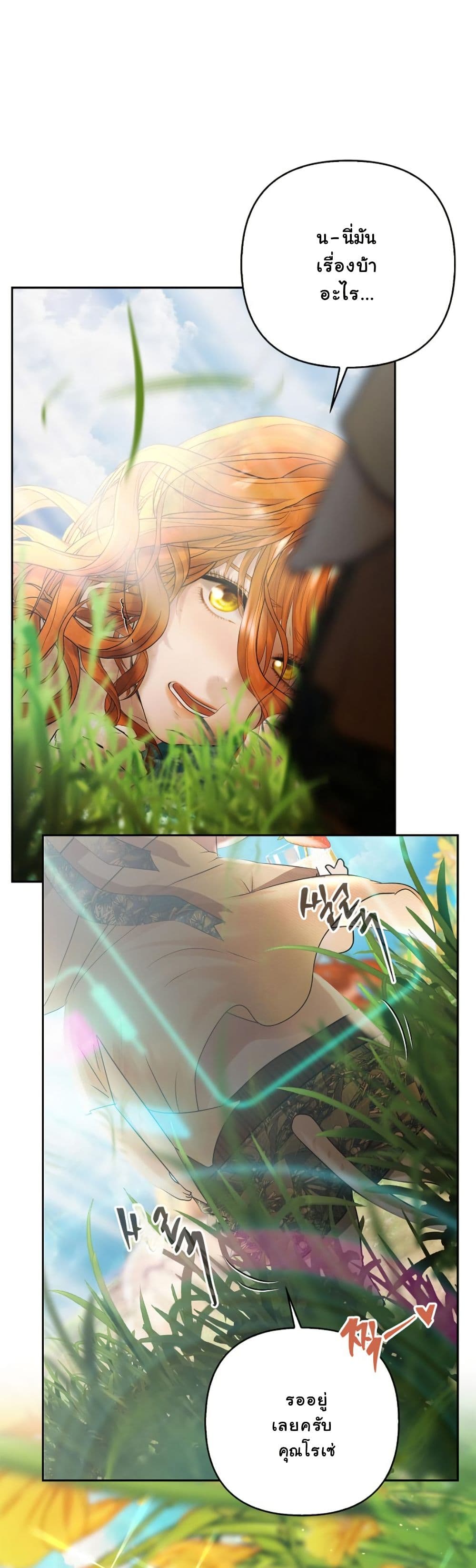 Heroes Save With Their Bodies page 7