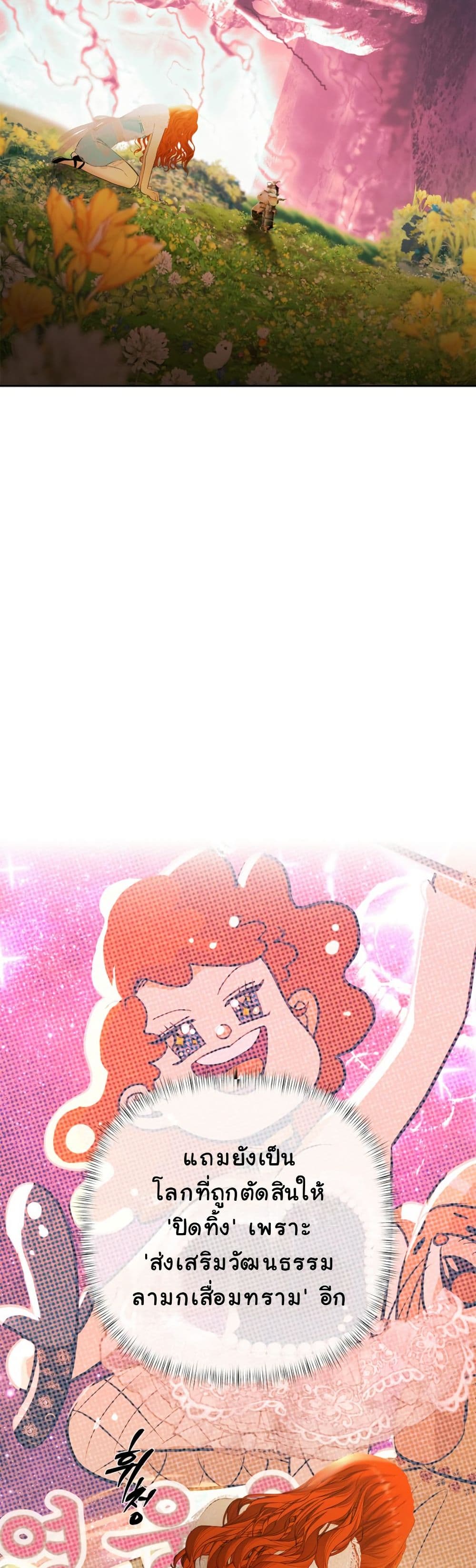 Heroes Save With Their Bodies page 18