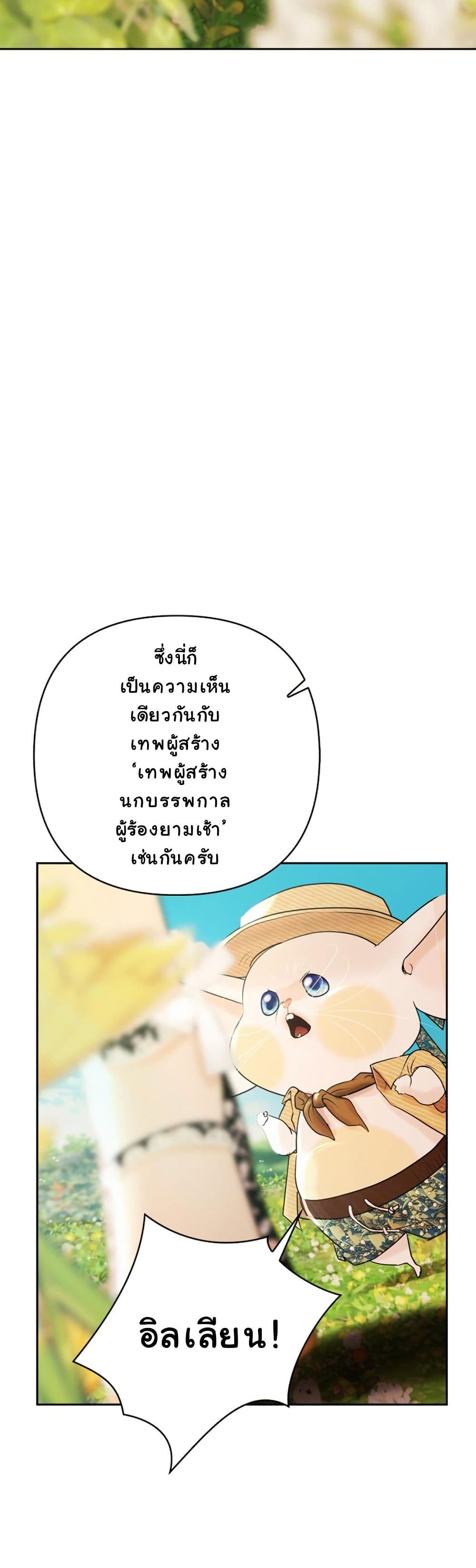 Heroes Save With Their Bodies page 28