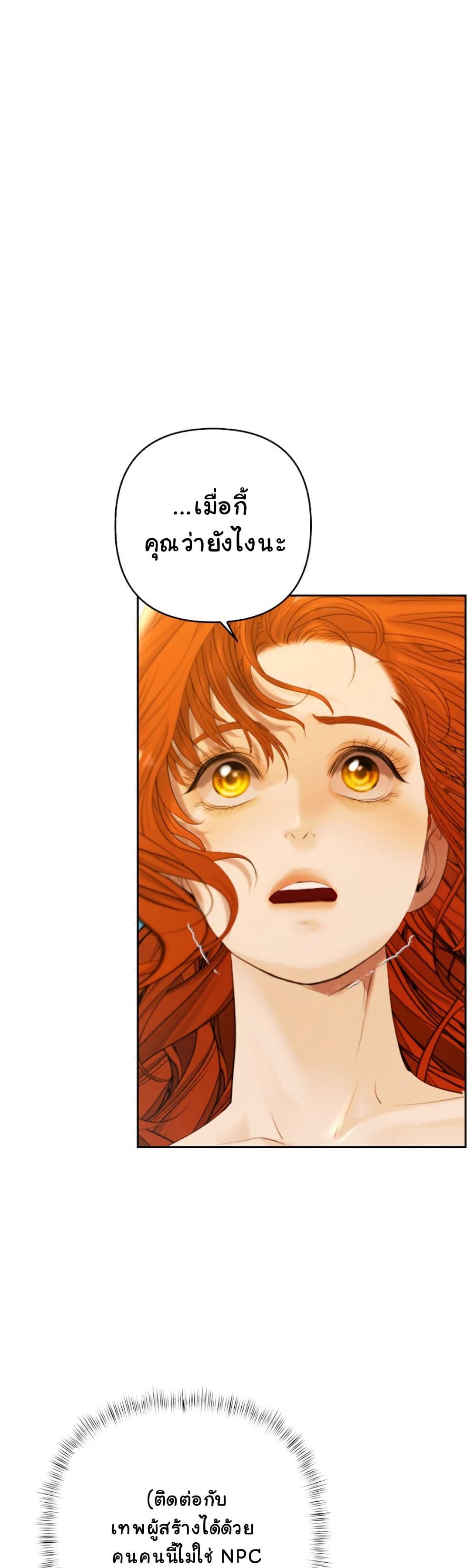 Heroes Save With Their Bodies page 29