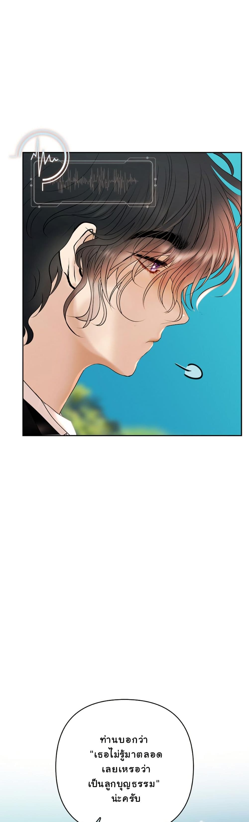 Heroes Save With Their Bodies page 32
