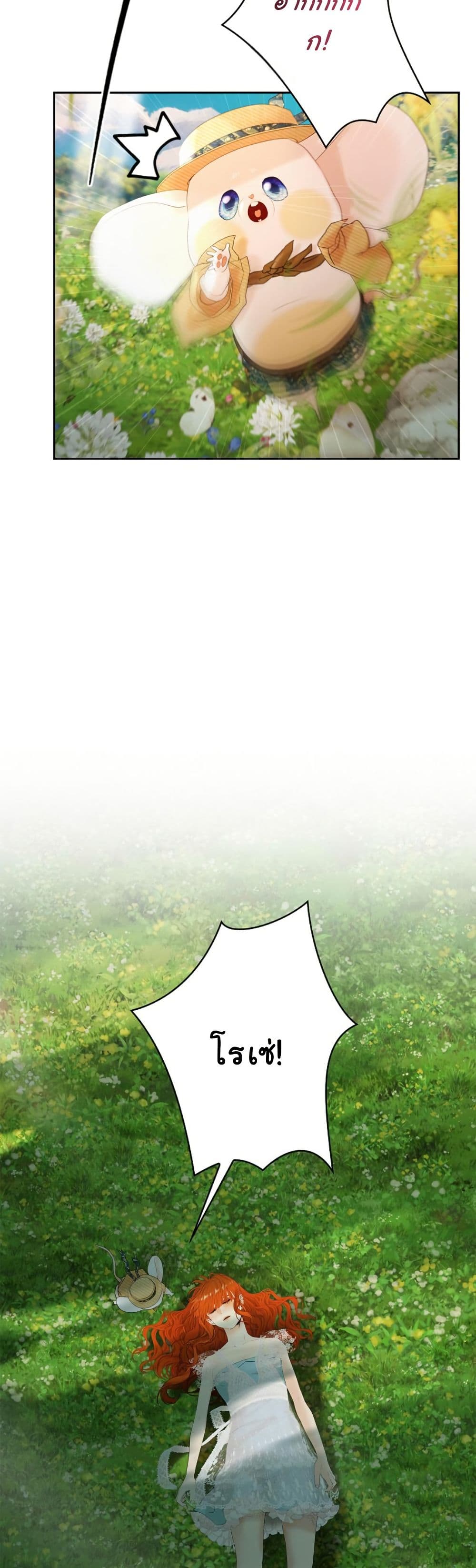 Heroes Save With Their Bodies page 37