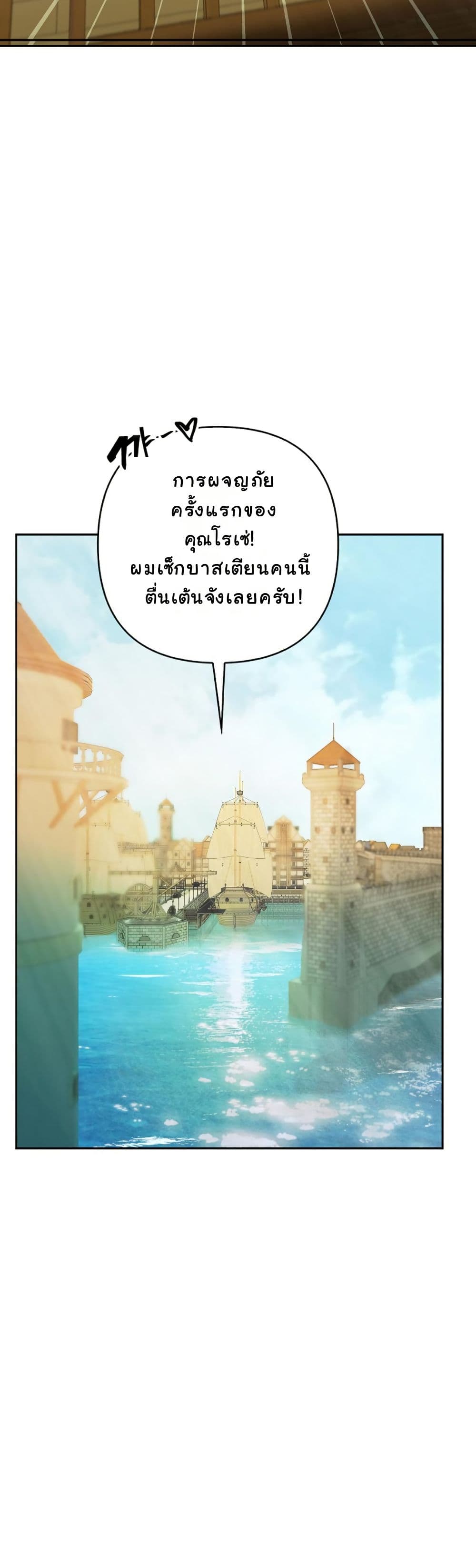 Heroes Save With Their Bodies page 42