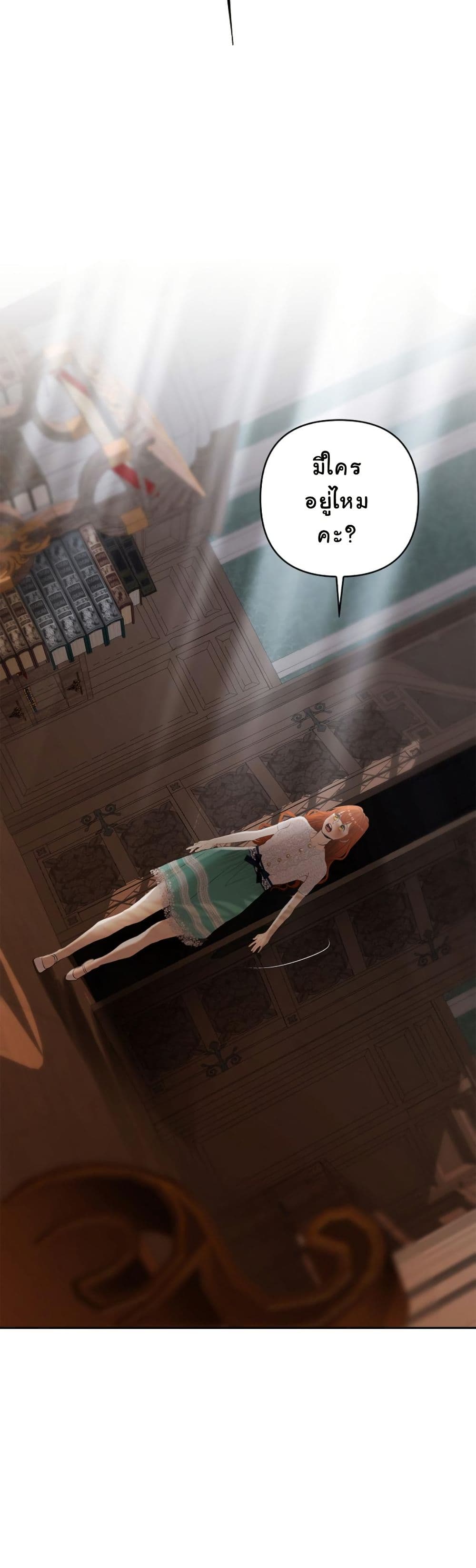 Heroes Save With Their Bodies page 52