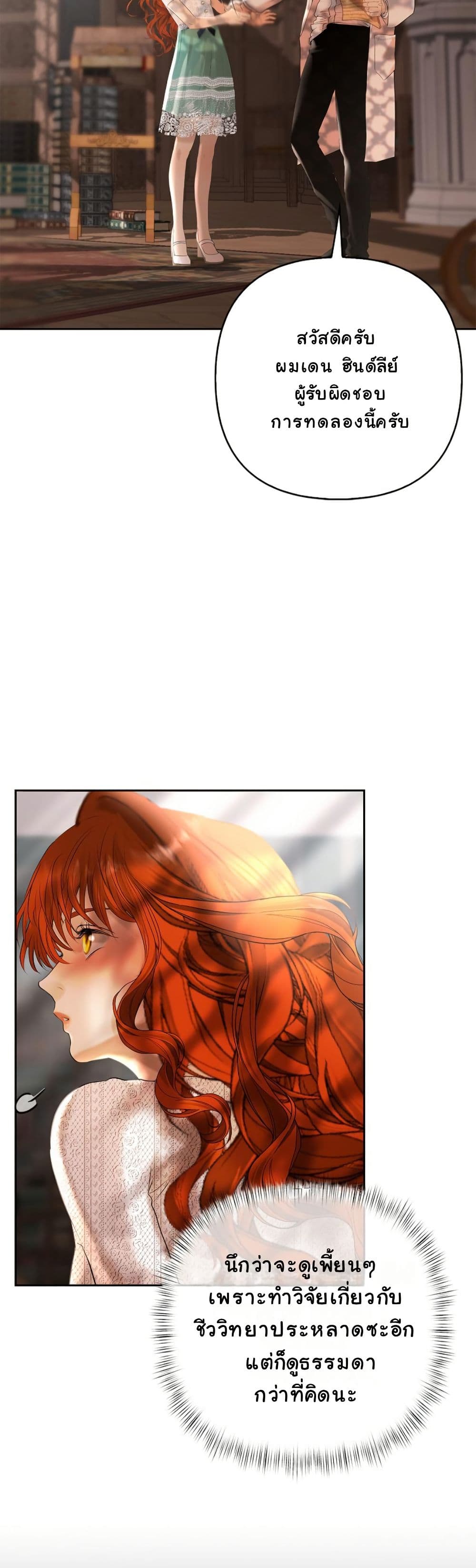 Heroes Save With Their Bodies page 55