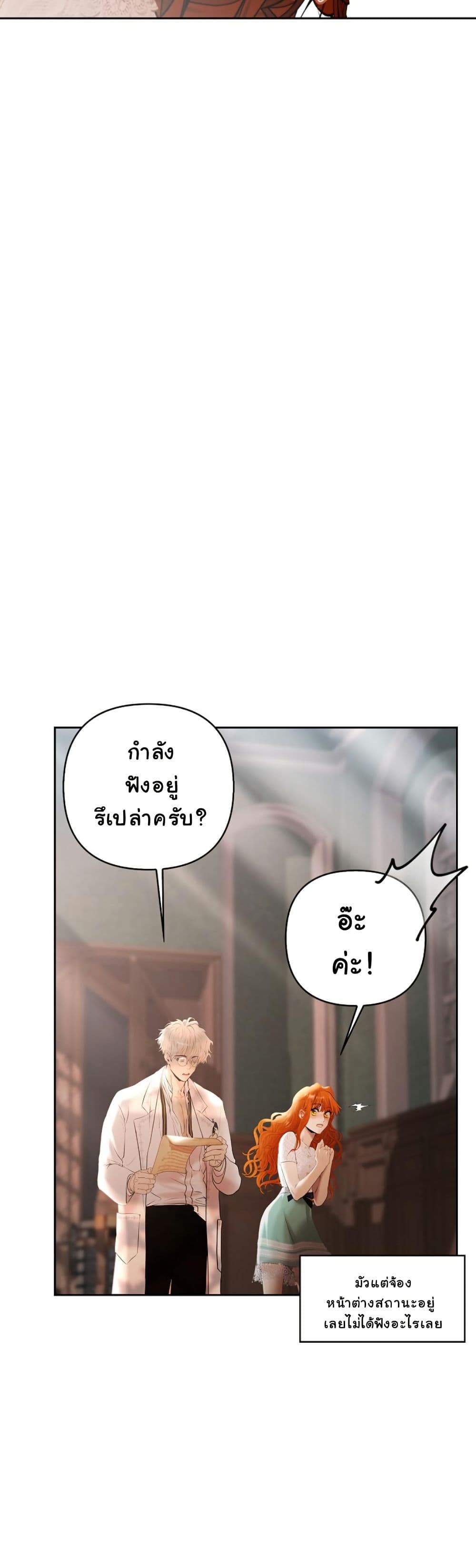 Heroes Save With Their Bodies page 66