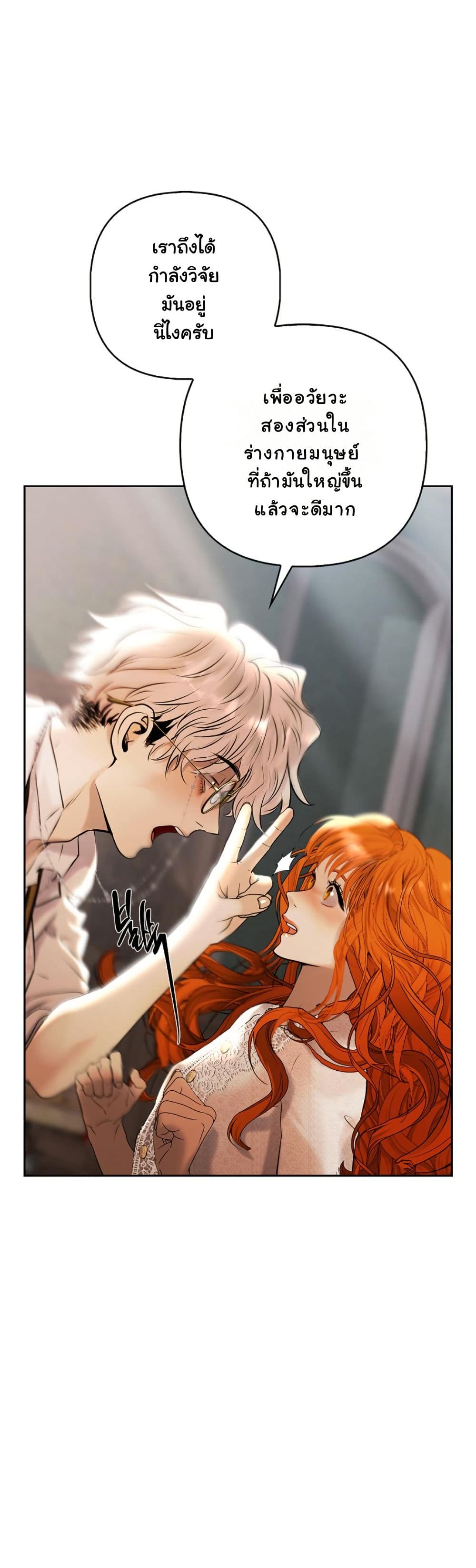 Heroes Save With Their Bodies page 68
