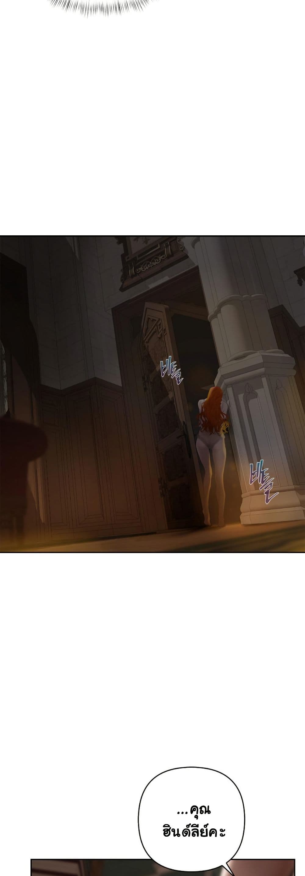Heroes Save With Their Bodies page 12