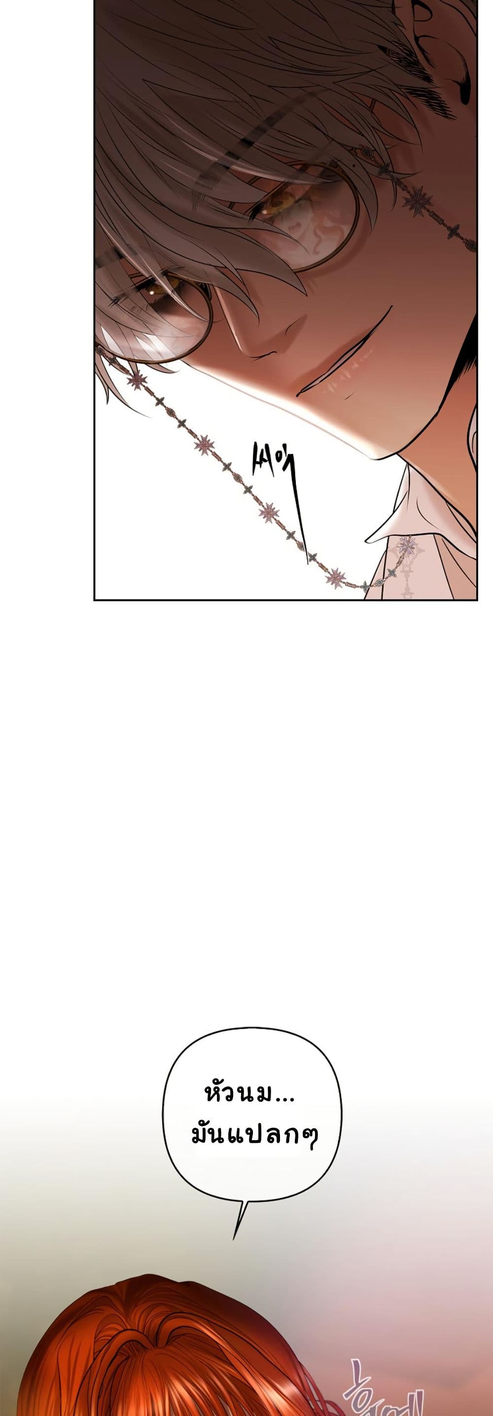 Heroes Save With Their Bodies page 17