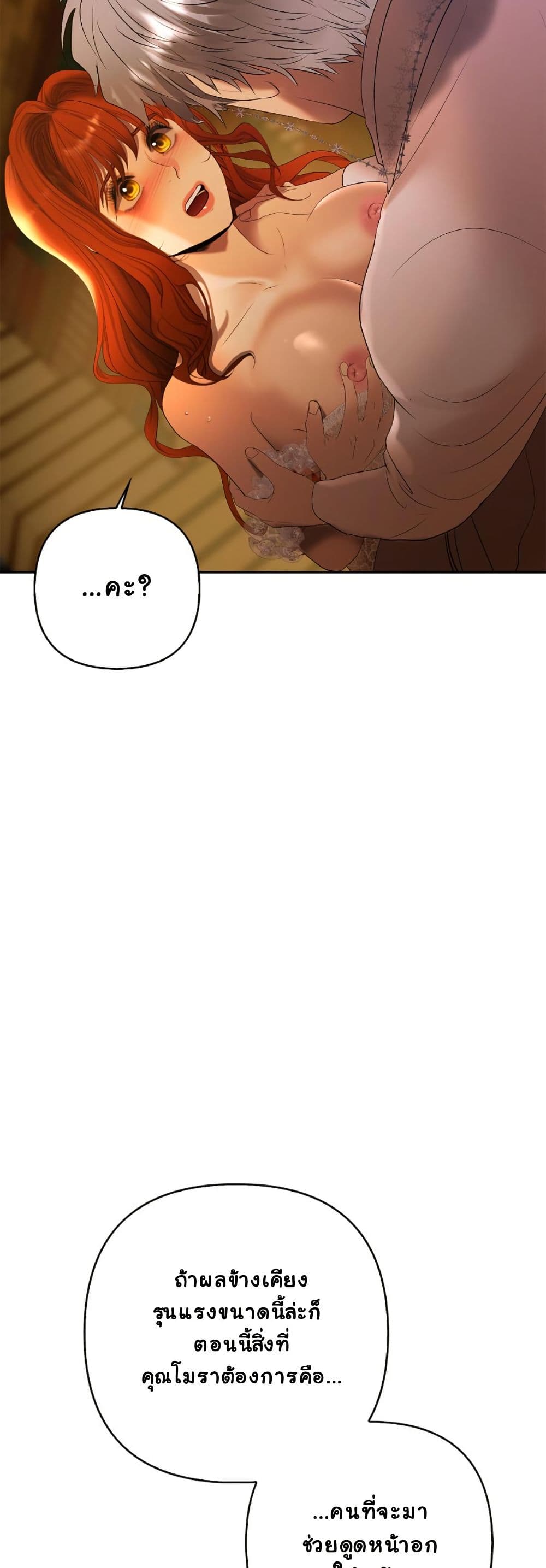 Heroes Save With Their Bodies page 22