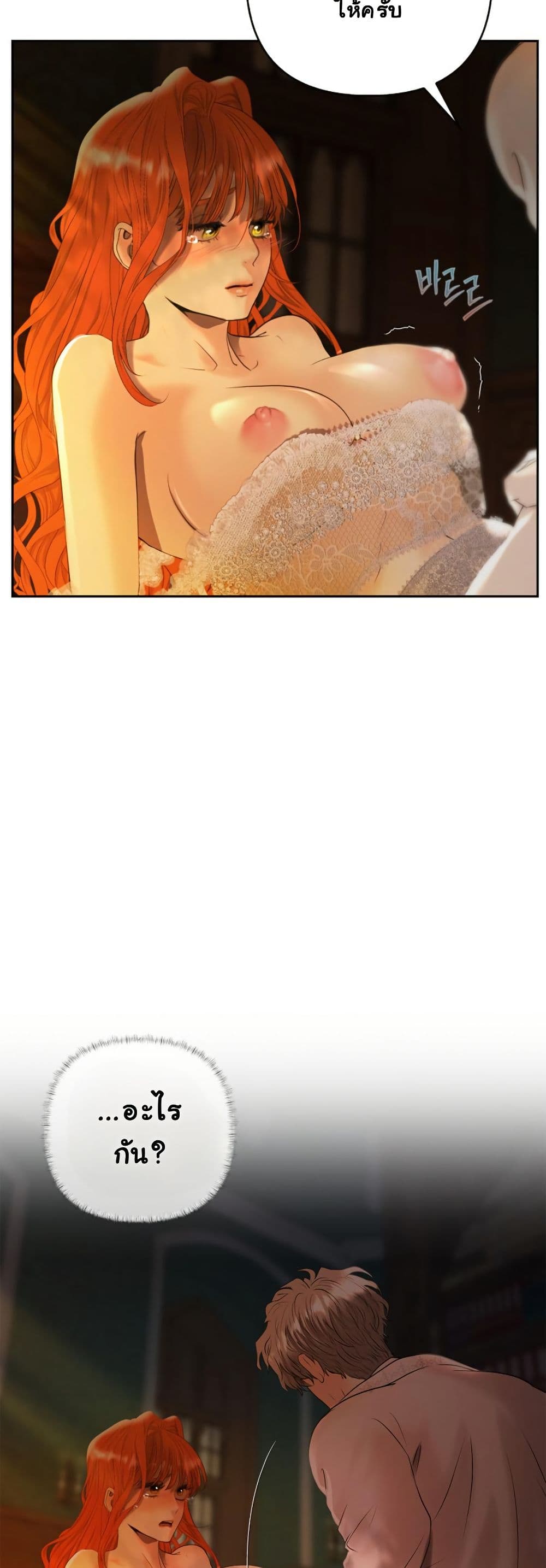 Heroes Save With Their Bodies page 23