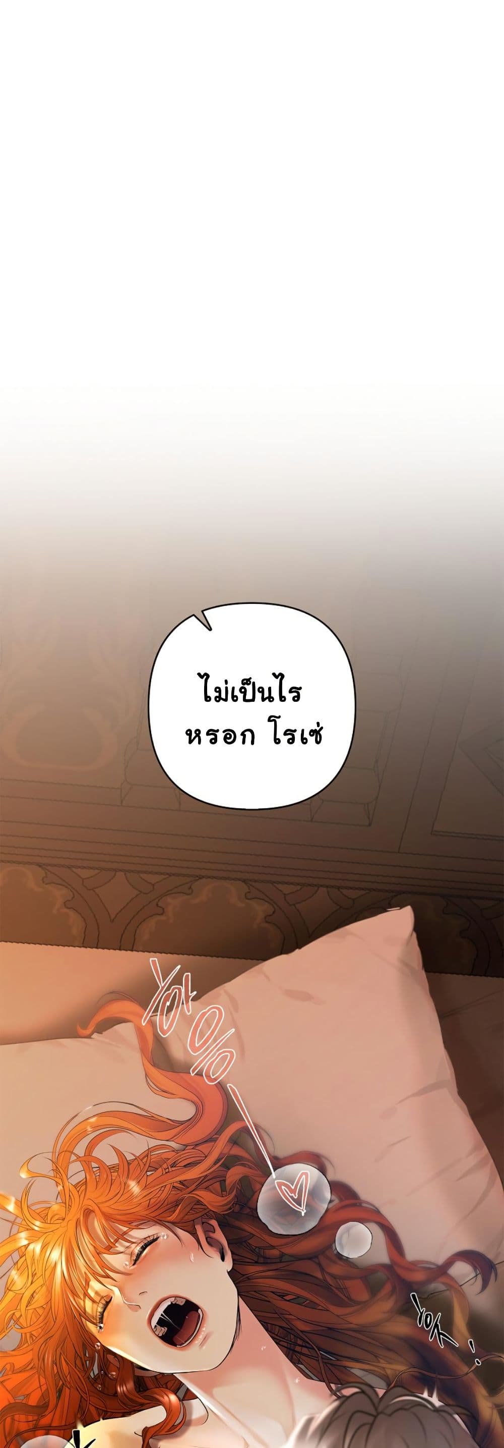 Heroes Save With Their Bodies page 29