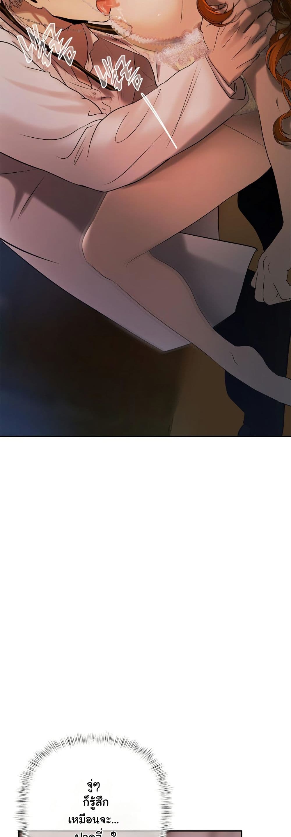 Heroes Save With Their Bodies page 33