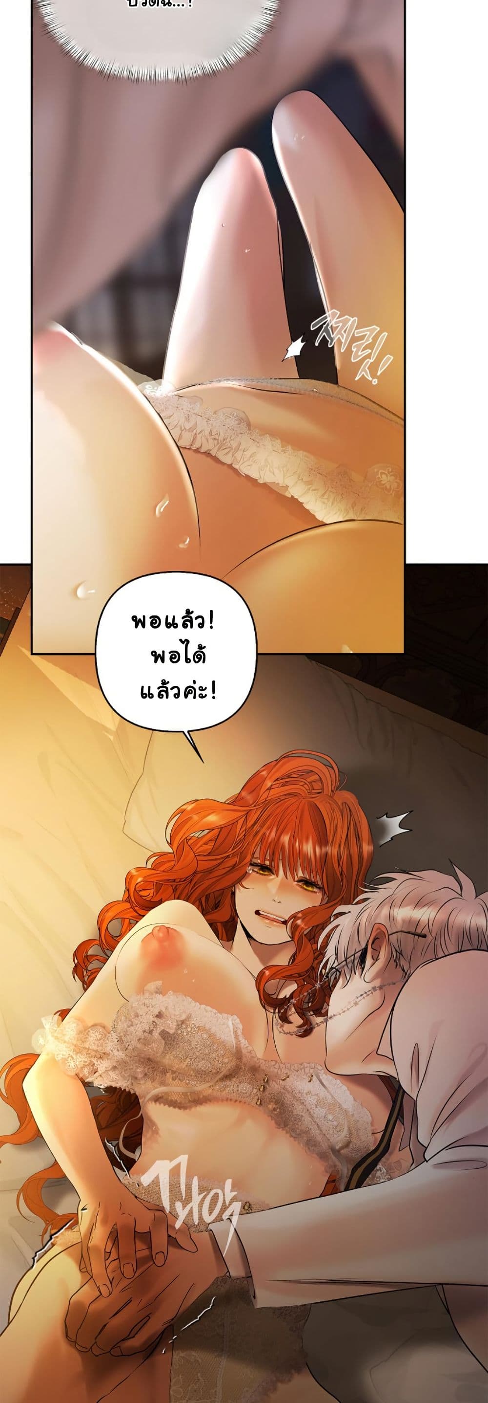 Heroes Save With Their Bodies page 34