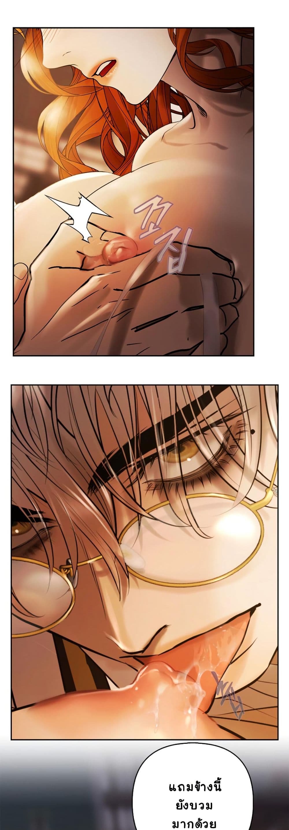 Heroes Save With Their Bodies page 37