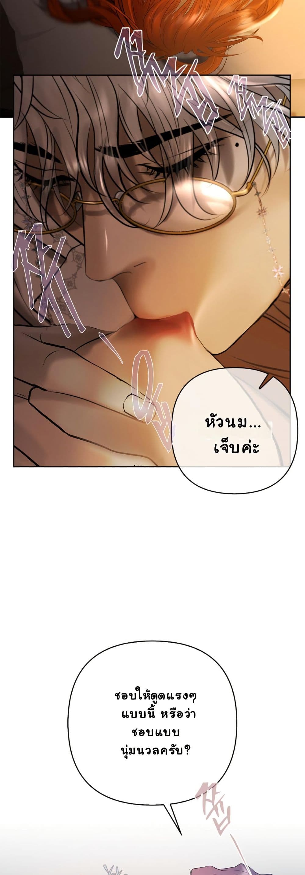 Heroes Save With Their Bodies page 41