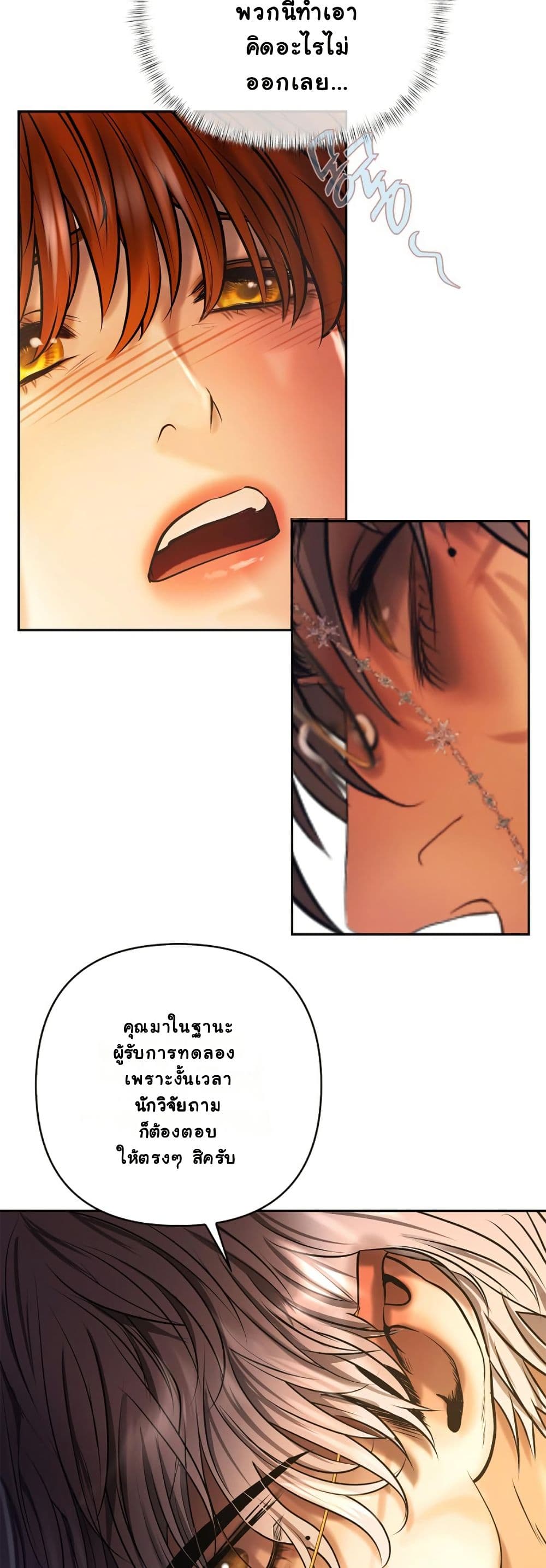 Heroes Save With Their Bodies page 43