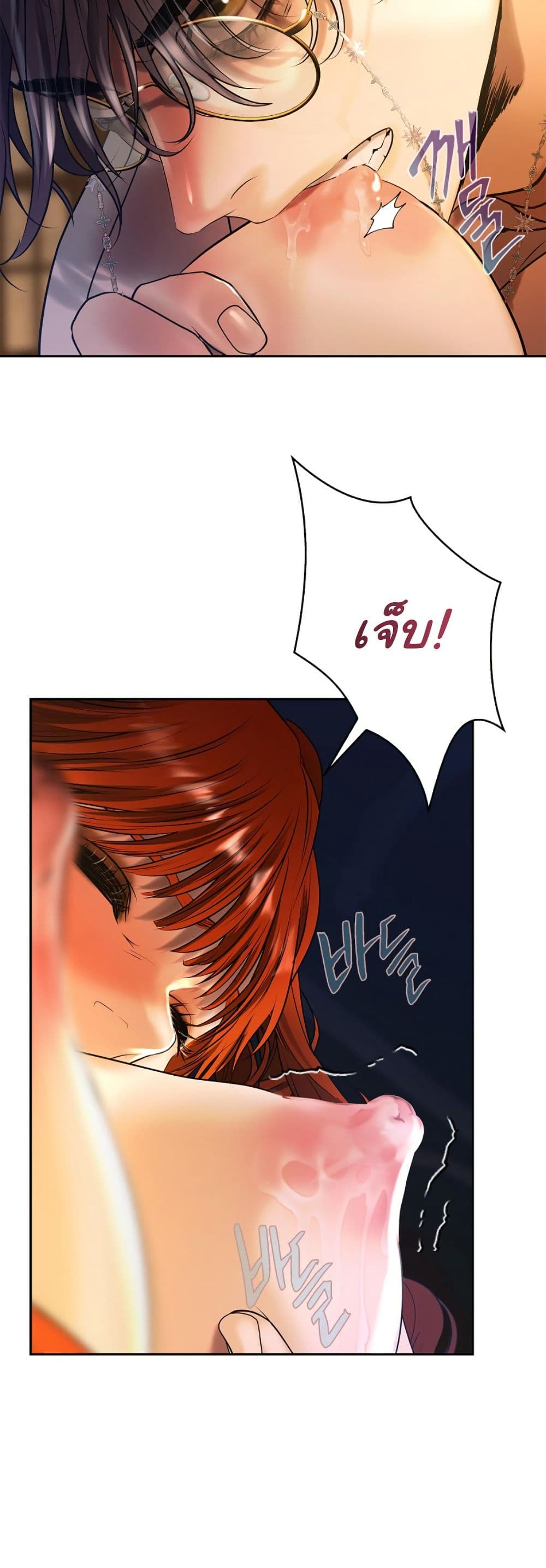 Heroes Save With Their Bodies page 44