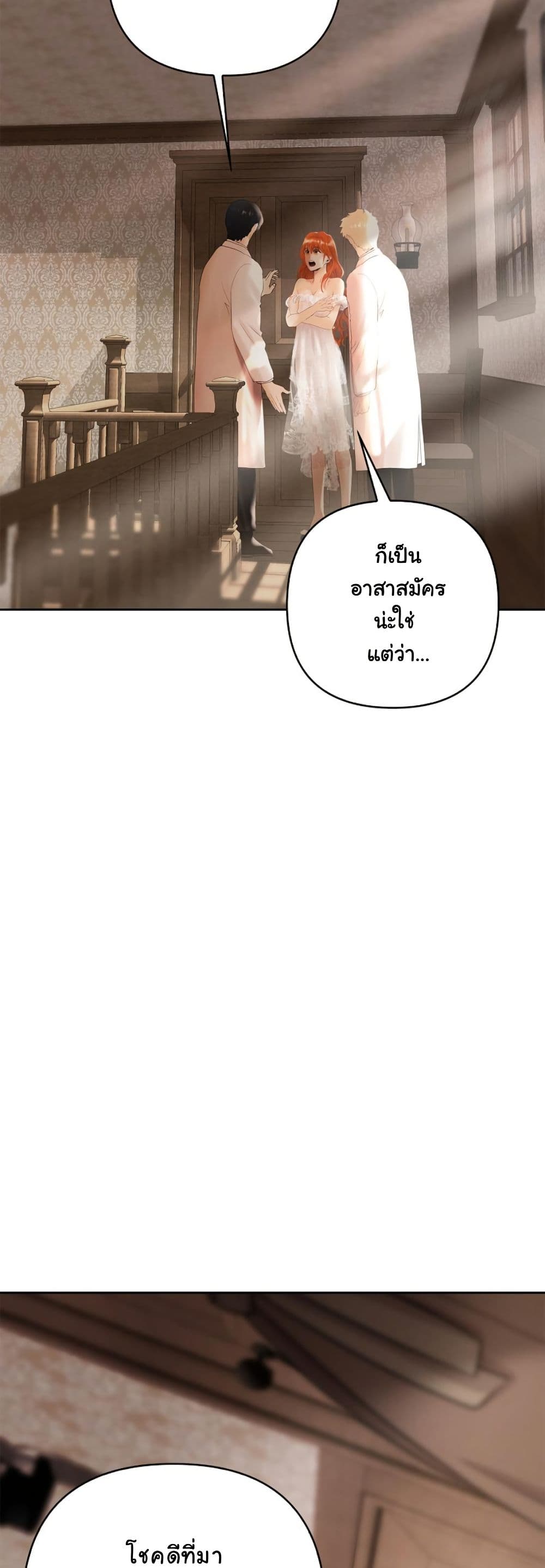 Heroes Save With Their Bodies page 13