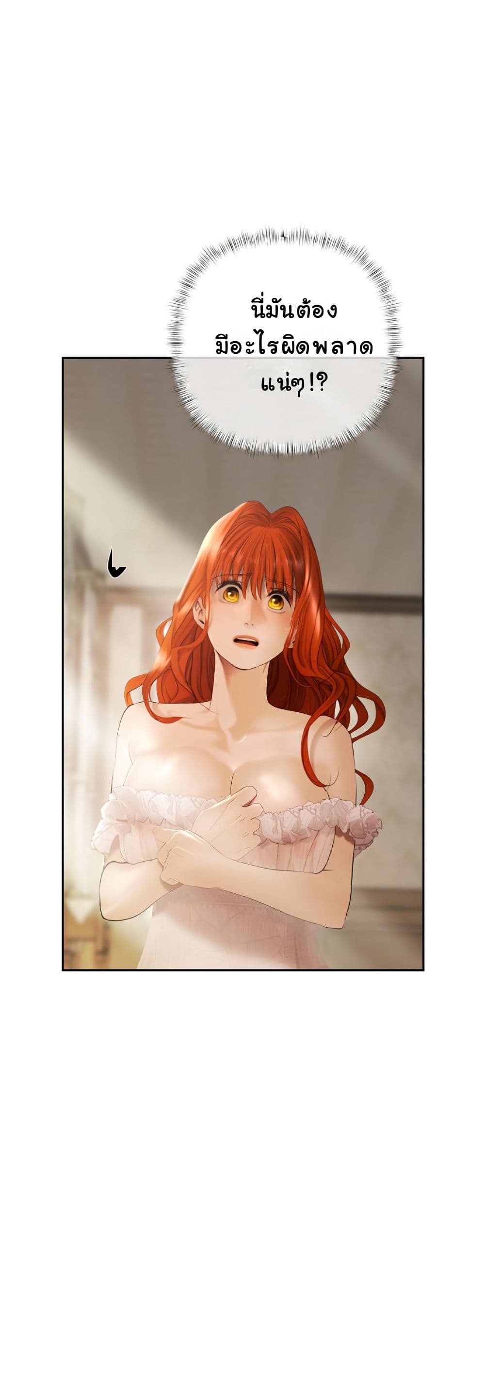 Heroes Save With Their Bodies page 16