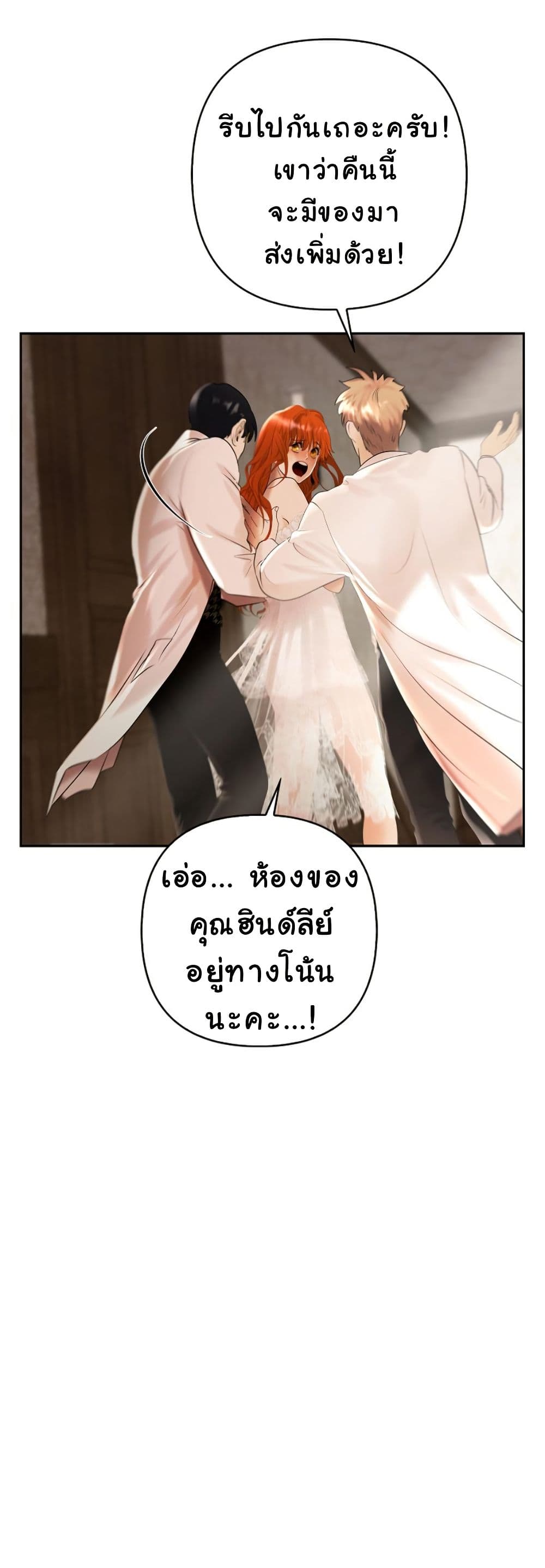 Heroes Save With Their Bodies page 17