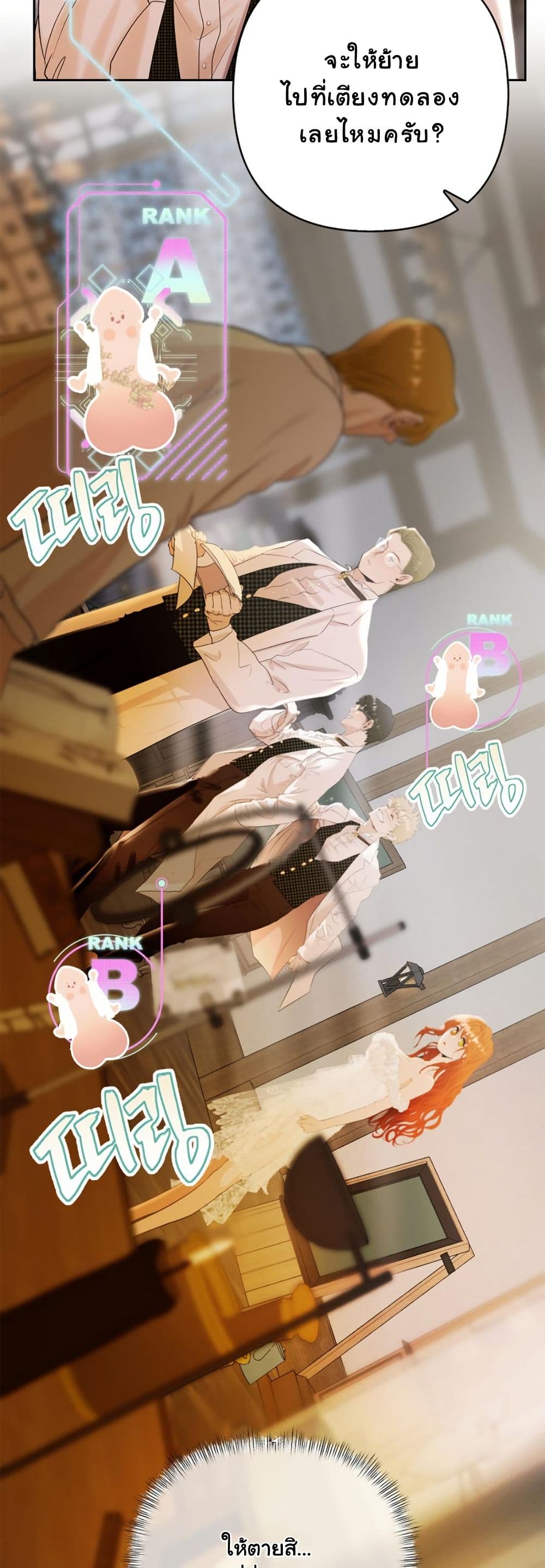 Heroes Save With Their Bodies page 21