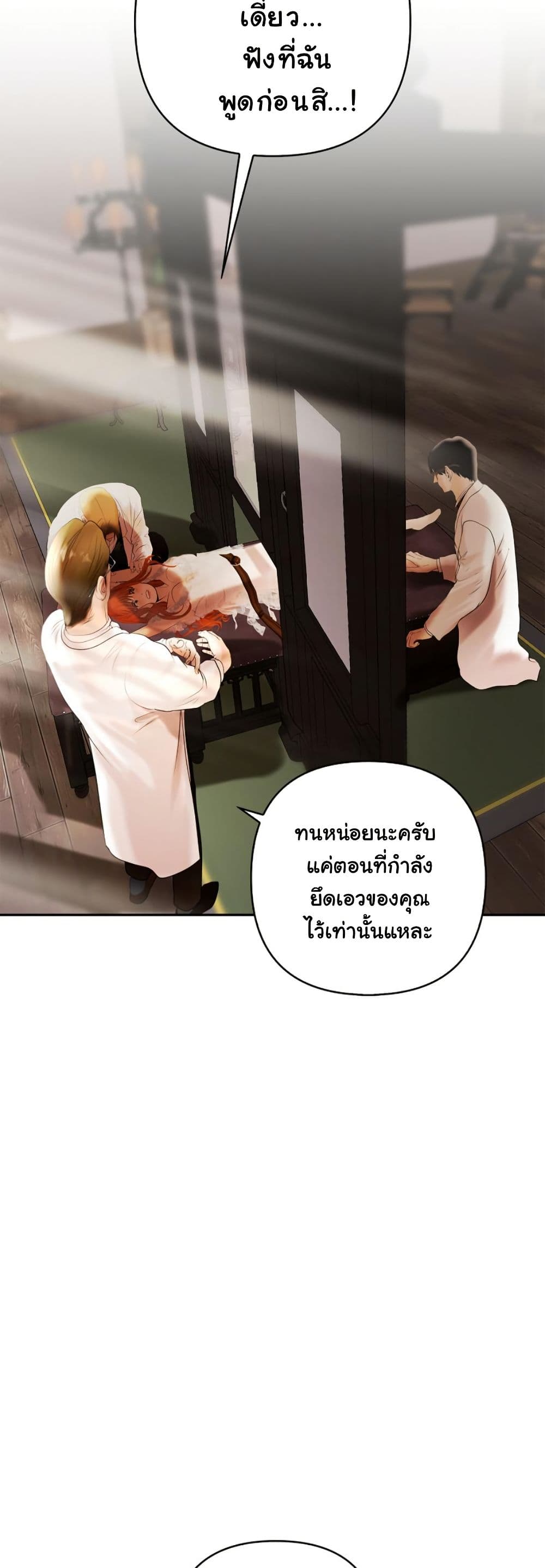 Heroes Save With Their Bodies page 28