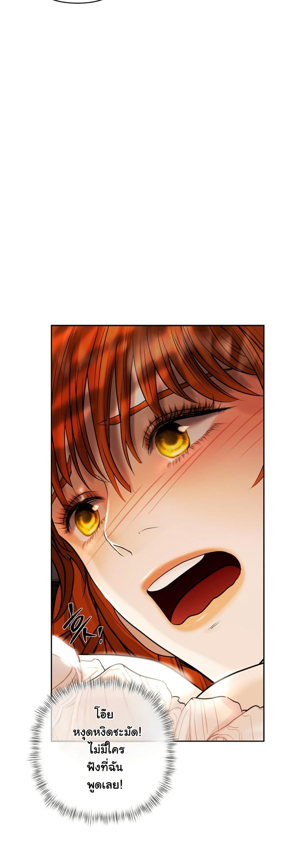 Heroes Save With Their Bodies page 30
