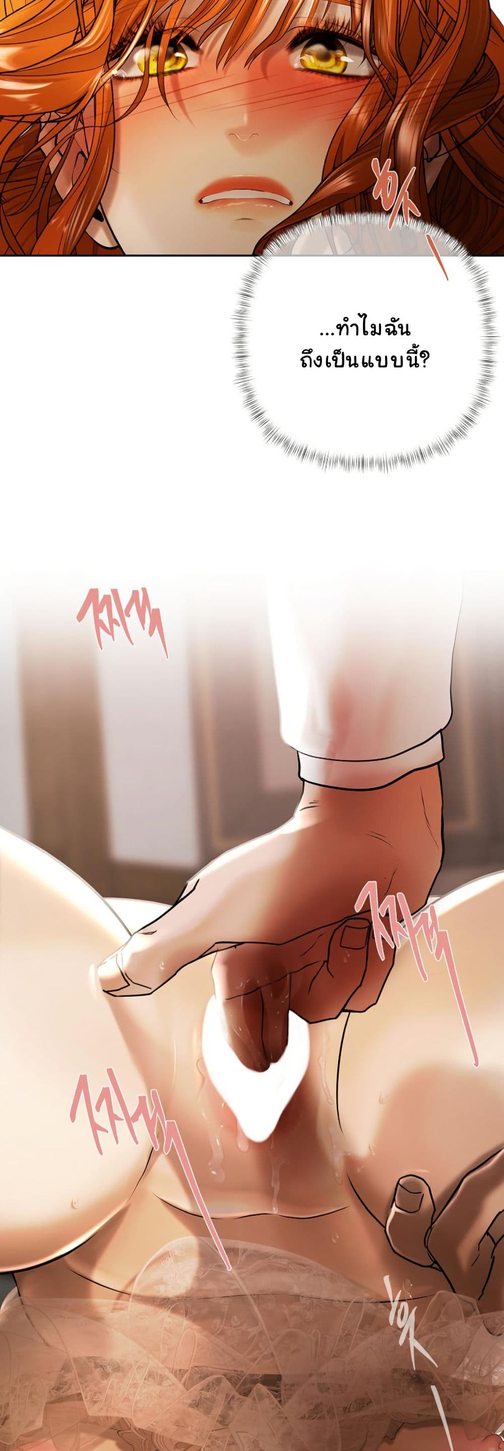 Heroes Save With Their Bodies page 47