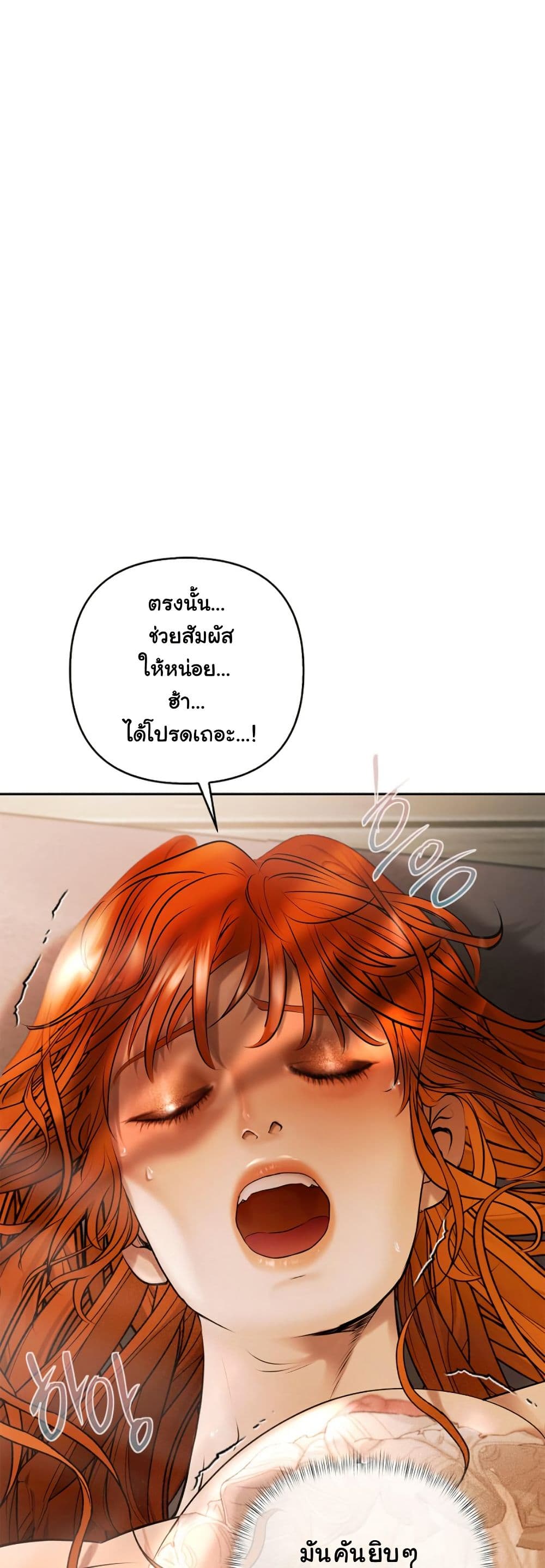 Heroes Save With Their Bodies page 54